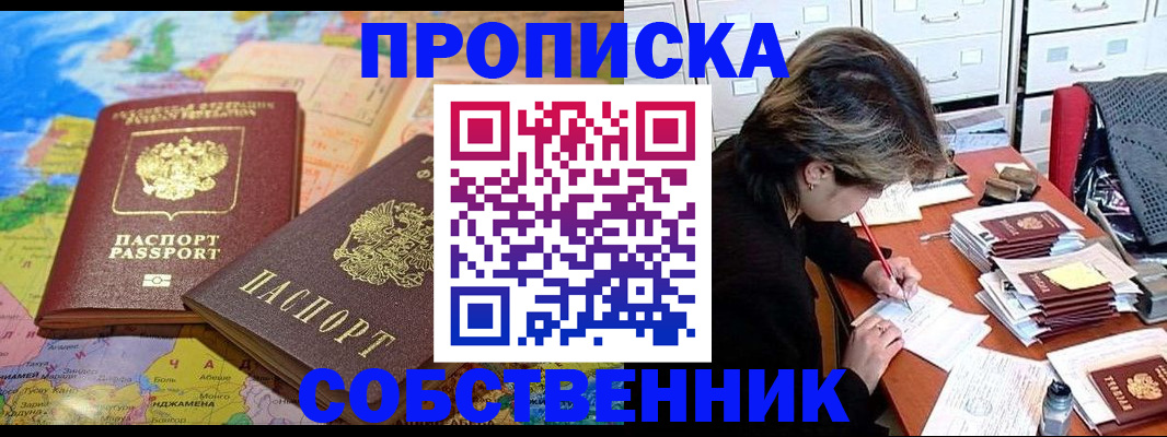 временная регистрация в квартире в Луге