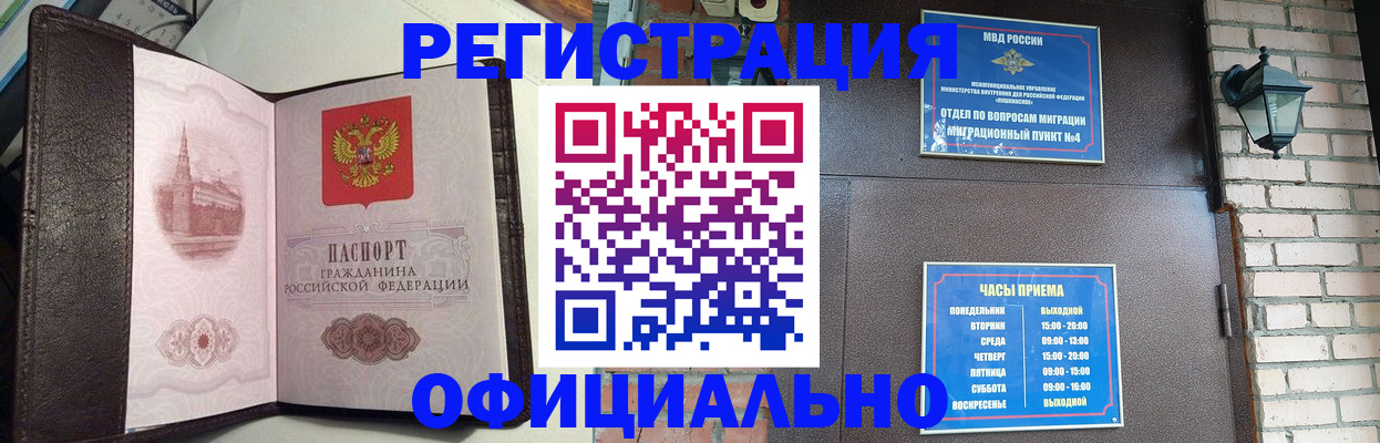 прописка паспорт в Луге